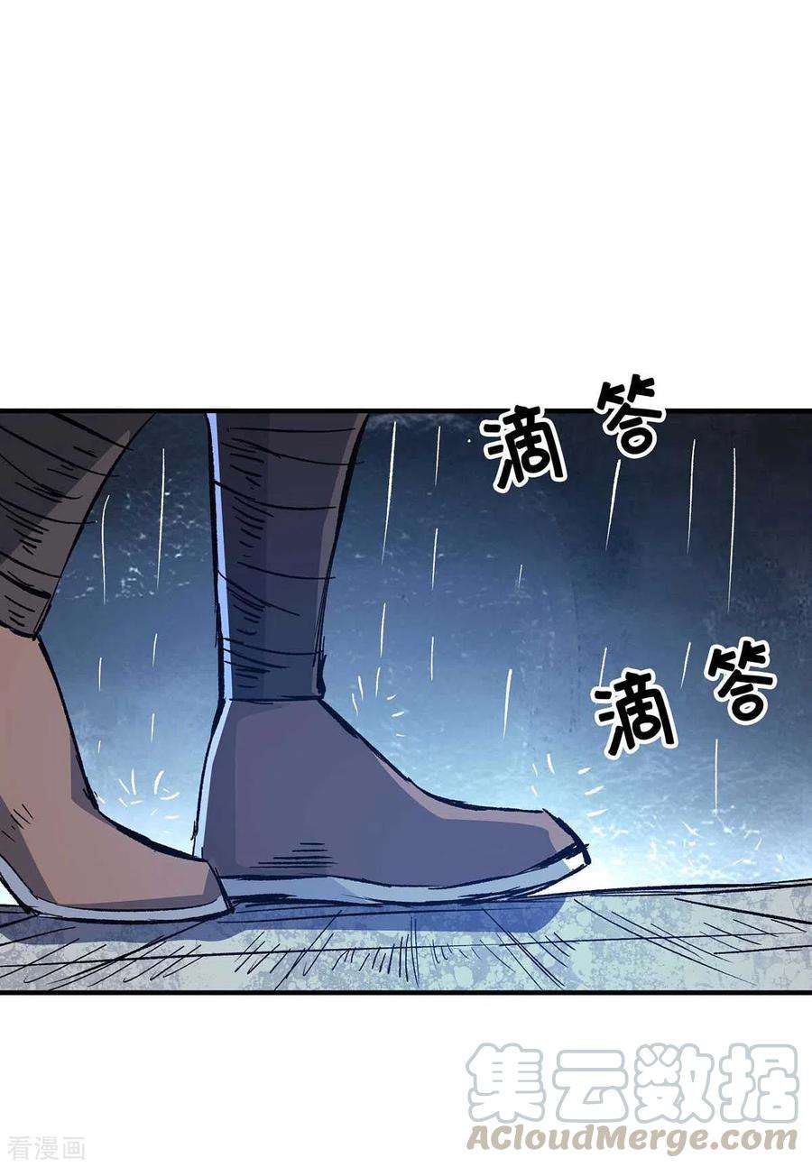 武映三千道137话 来战吧