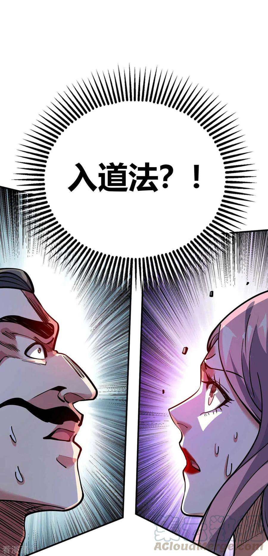 武映三千道137话 来战吧