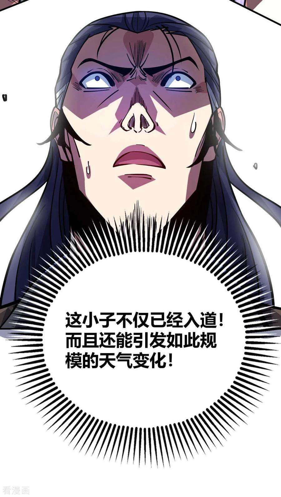 武映三千道137话 来战吧