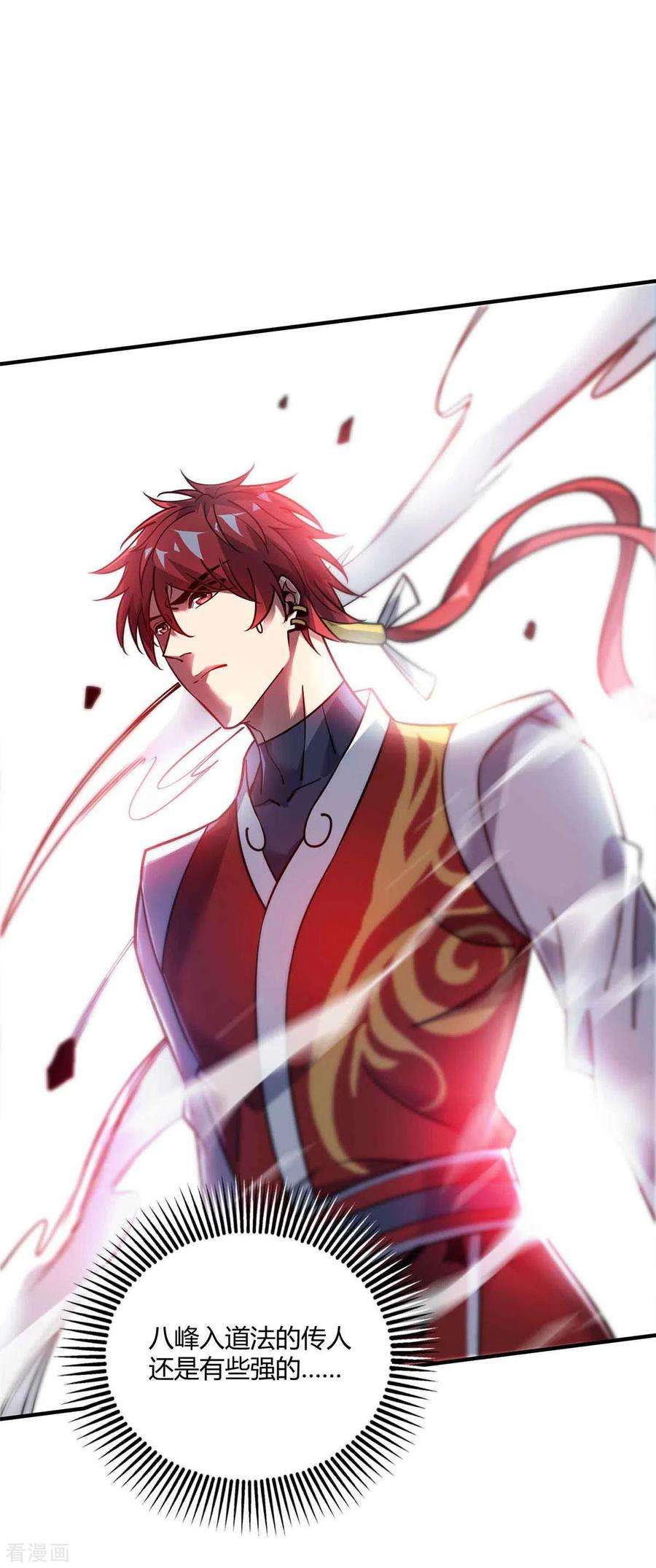 武映三千道137话 来战吧