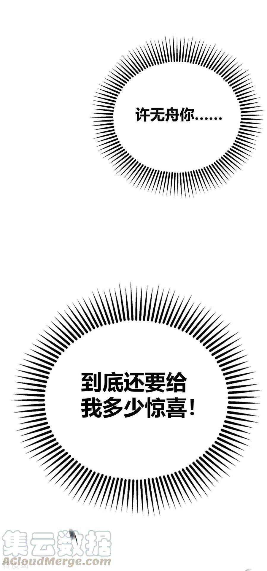 武映三千道137话 来战吧