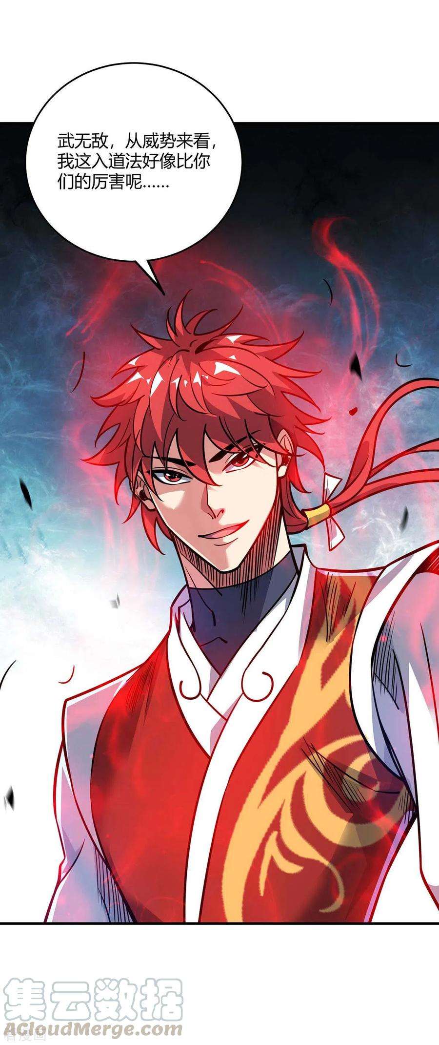 武映三千道137话 来战吧