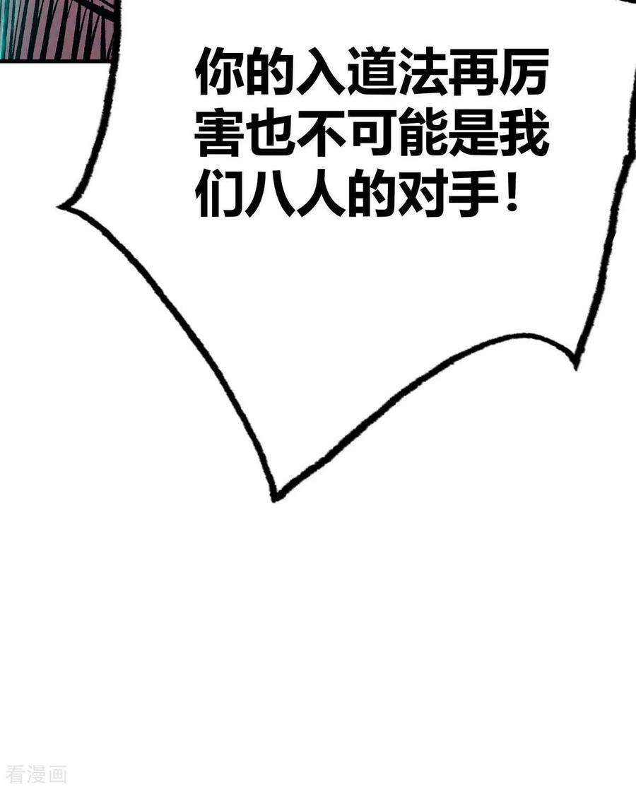 武映三千道137话 来战吧