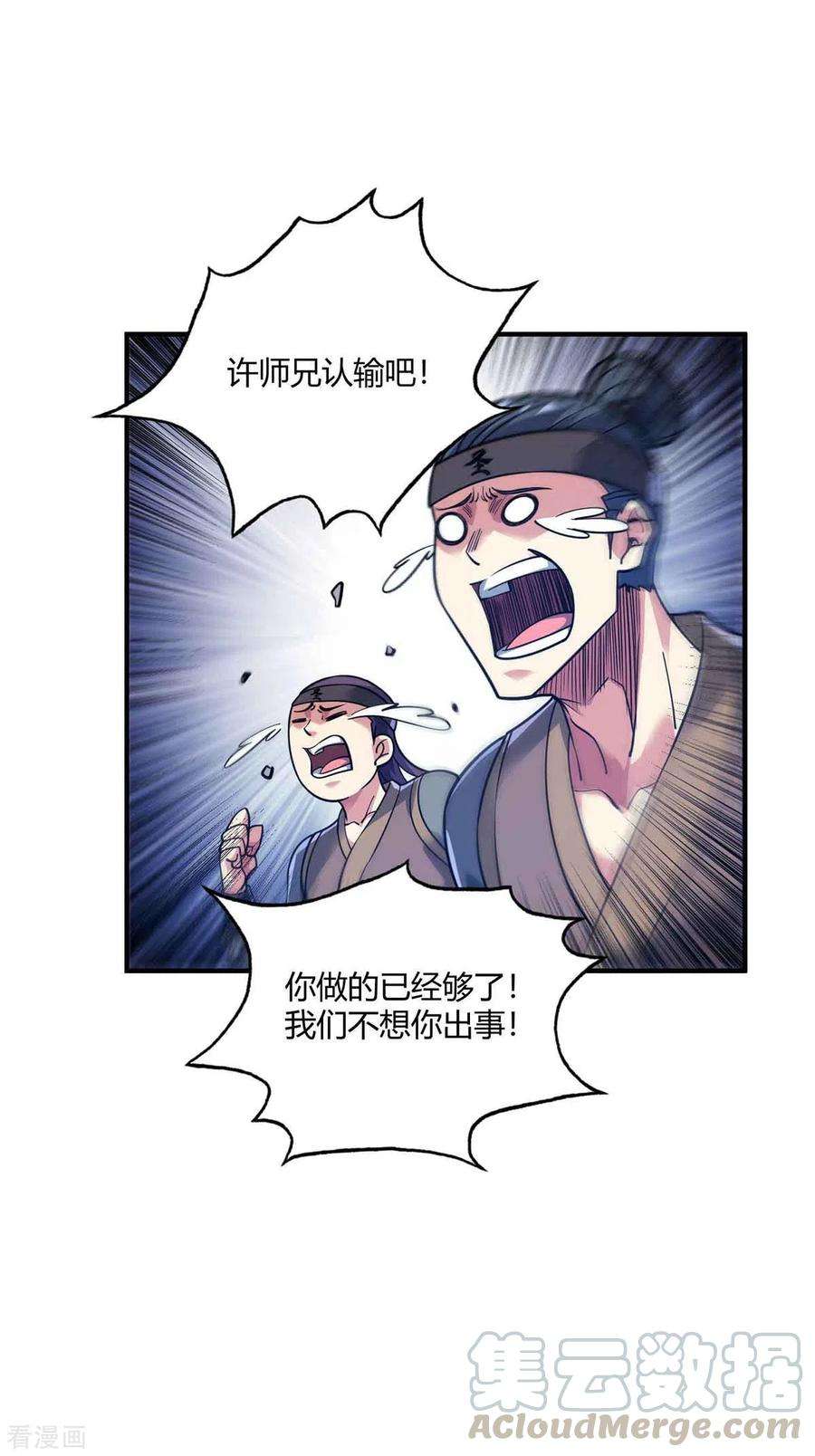 武映三千道137话 来战吧