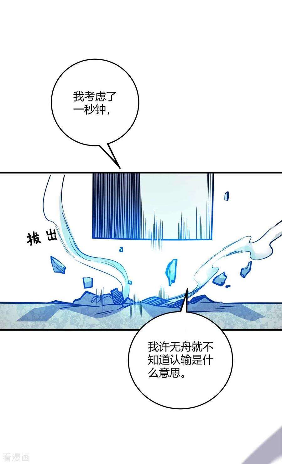武映三千道137话 来战吧
