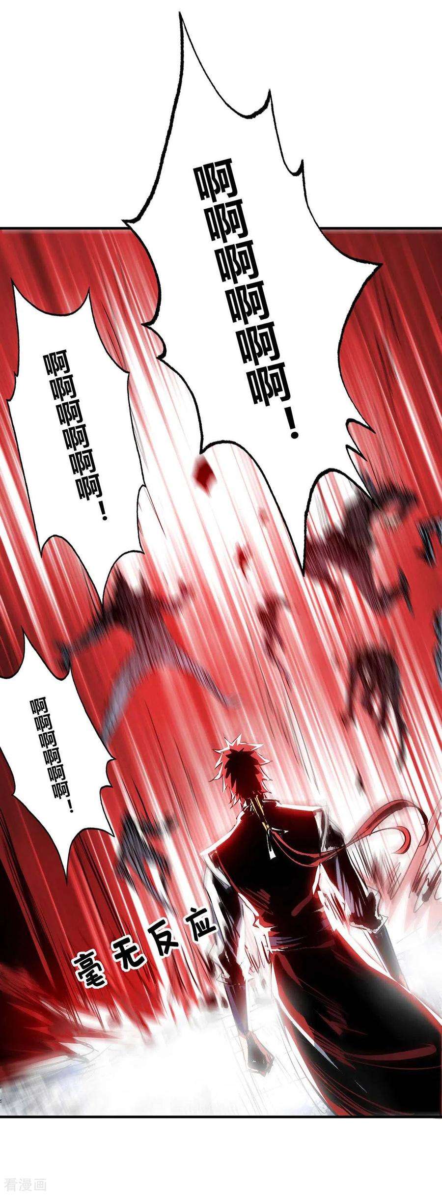 武映三千道138话 赢了