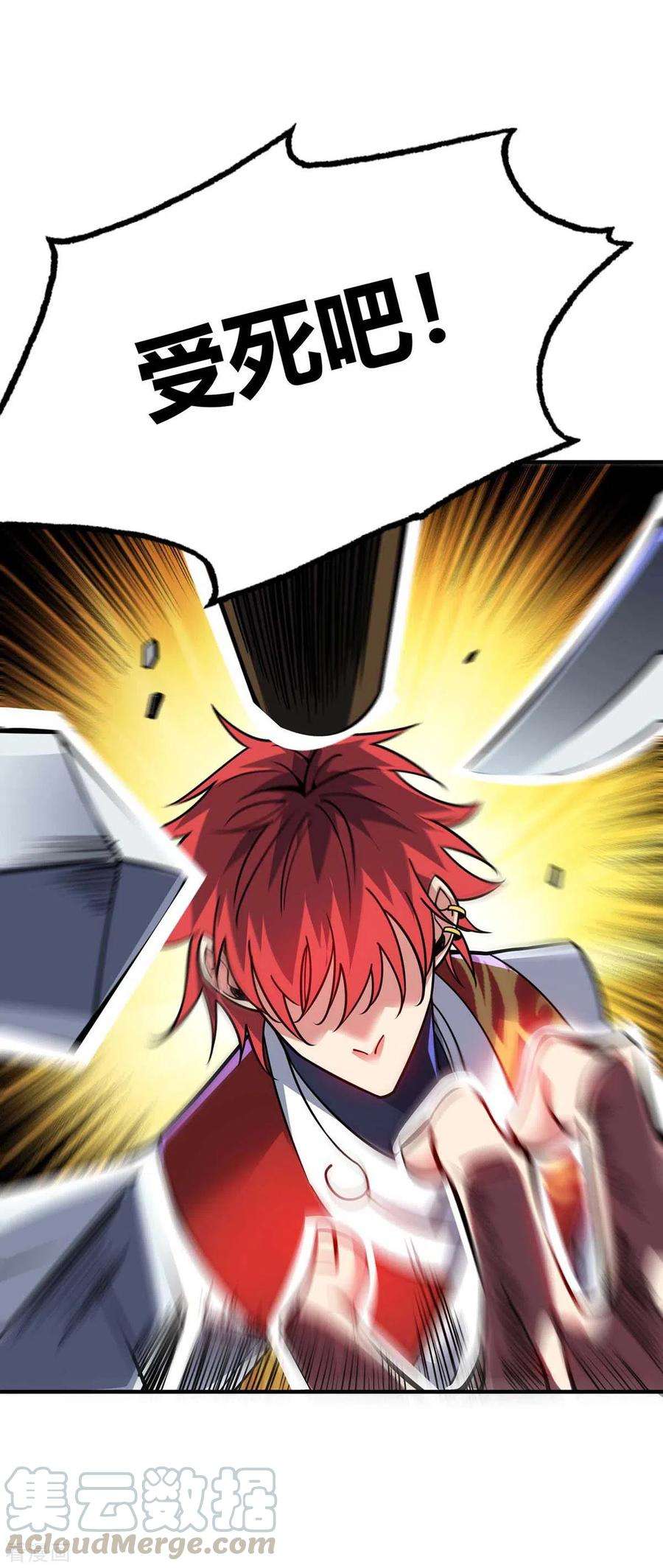 武映三千道138话 赢了