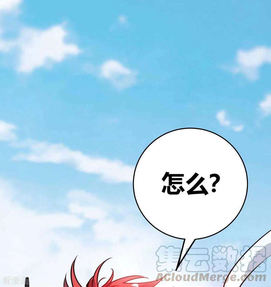 武映三千道138话 赢了
