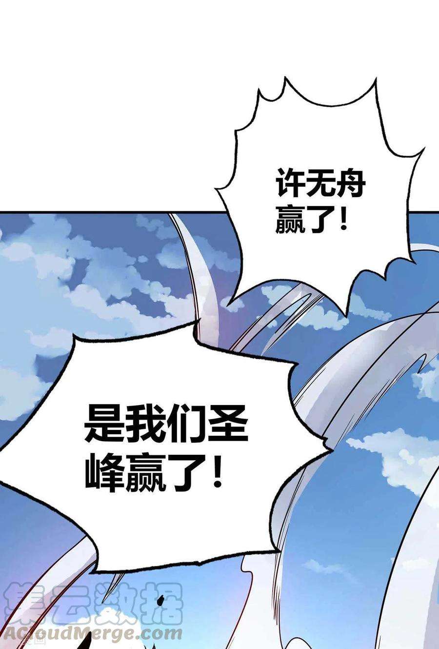 武映三千道138话 赢了