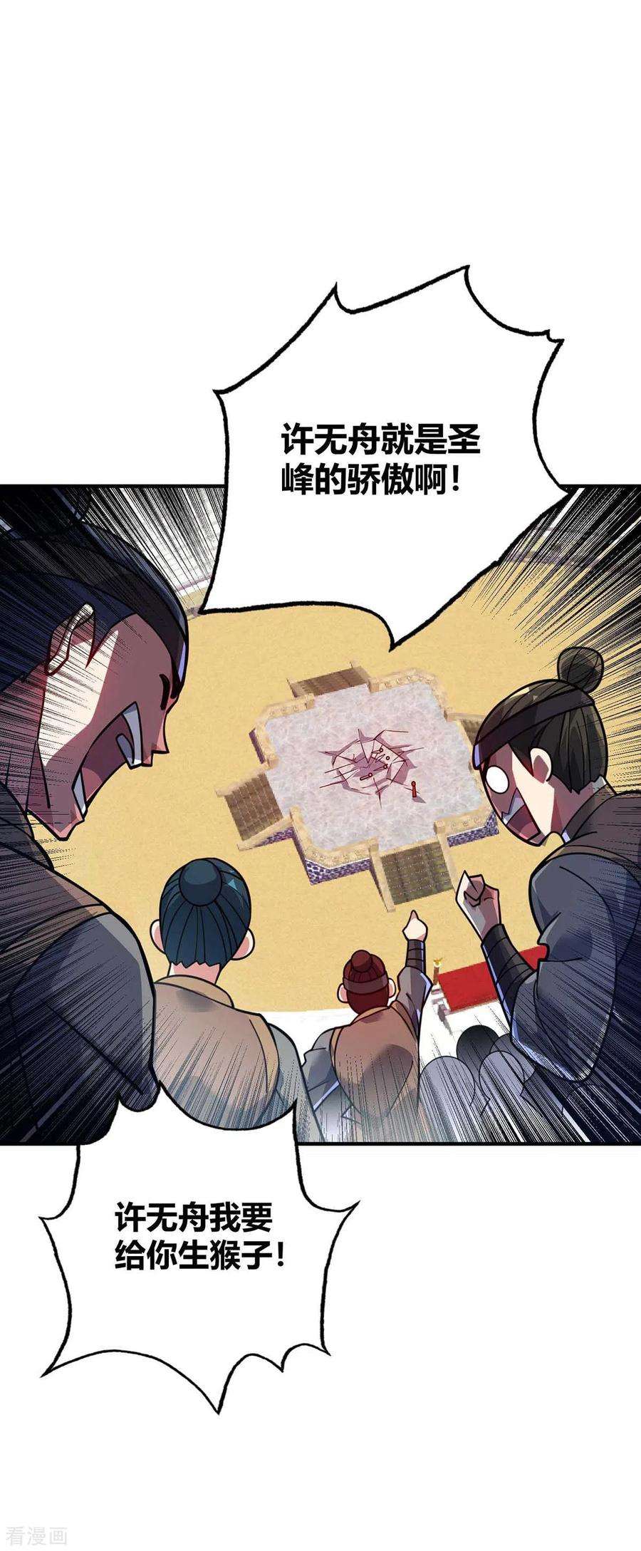 武映三千道138话 赢了