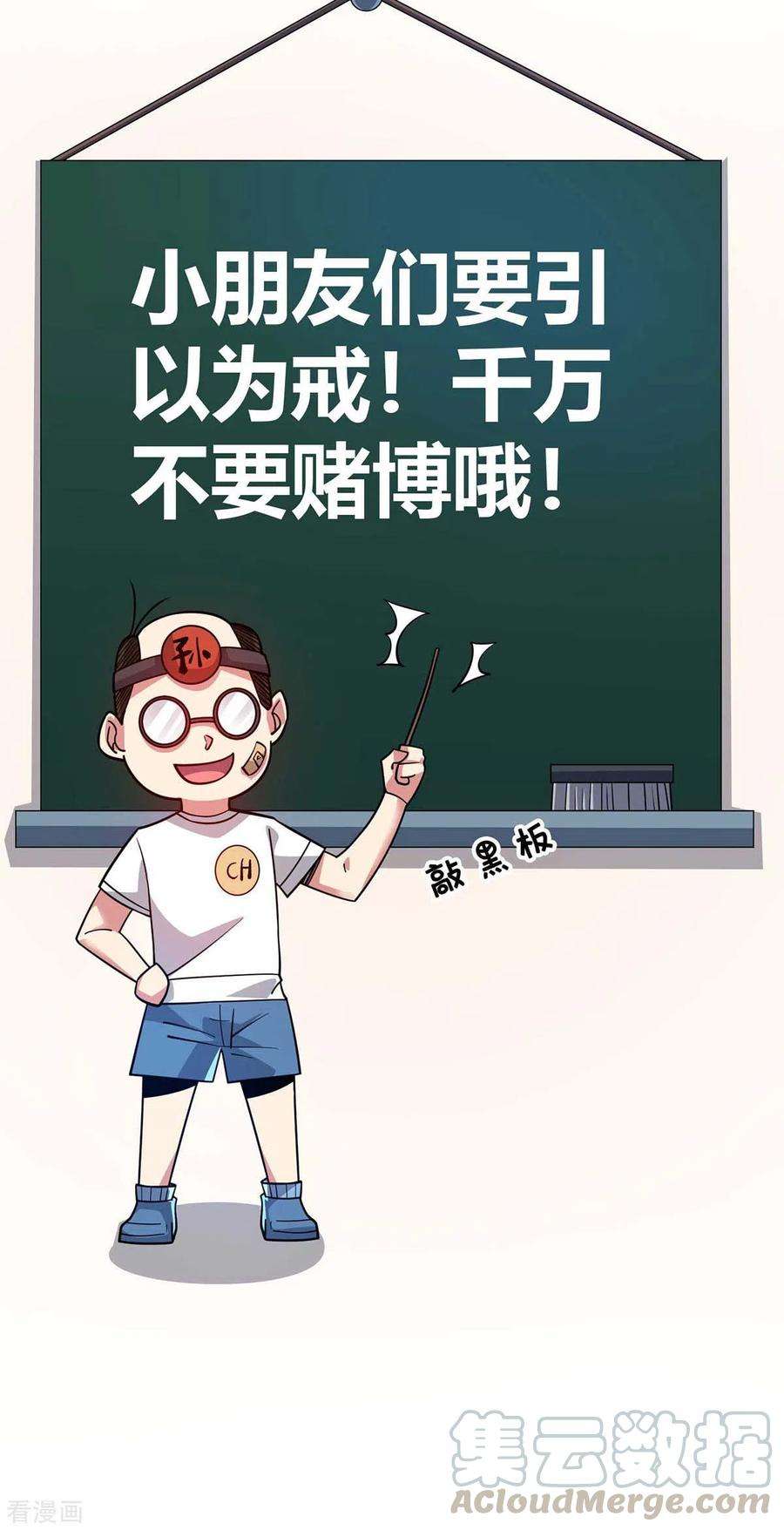 武映三千道139话 舍我其谁