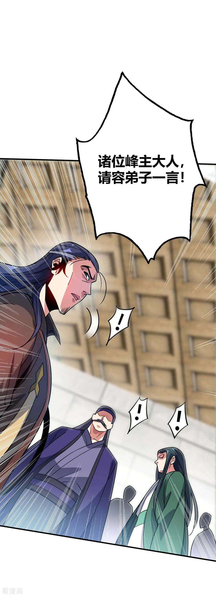 武映三千道139话 舍我其谁