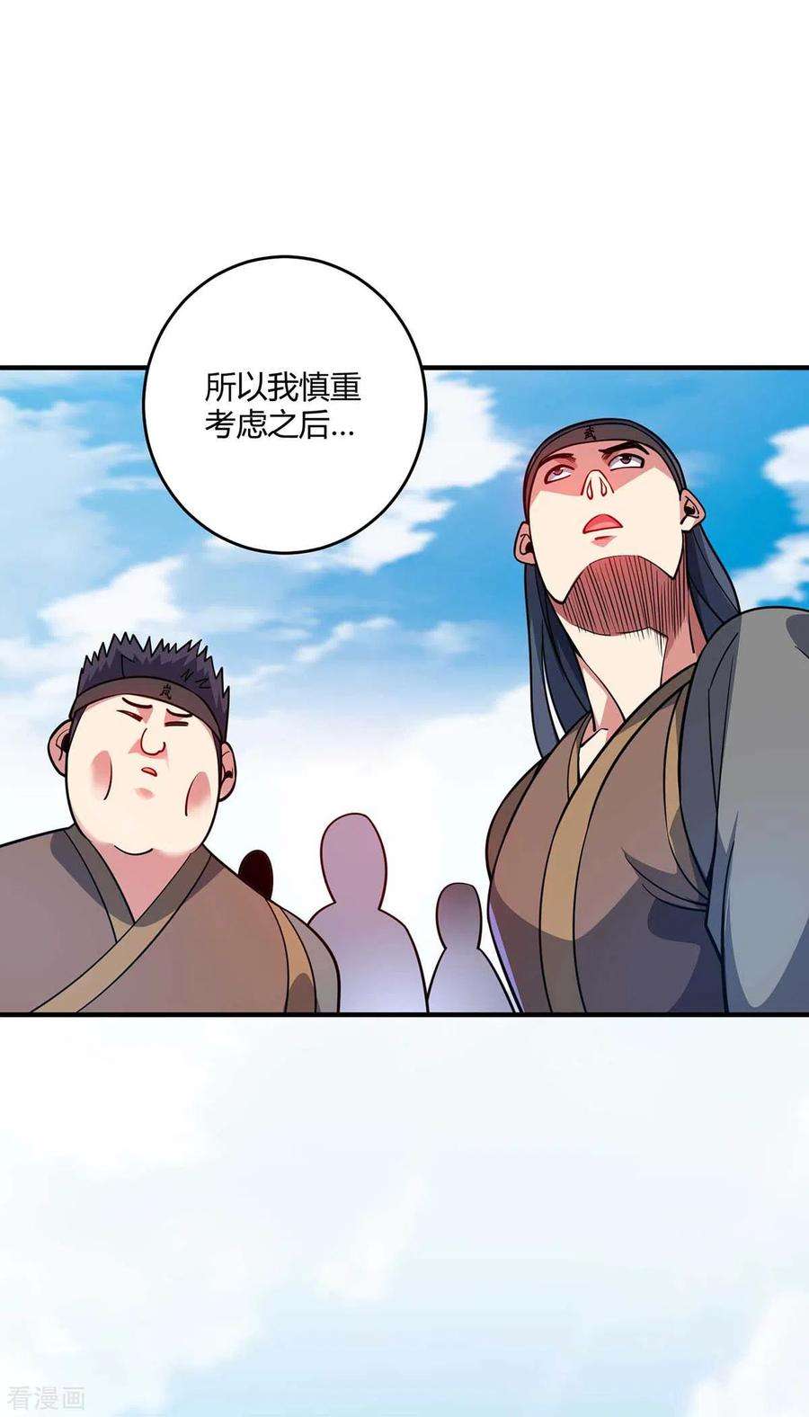 武映三千道139话 舍我其谁