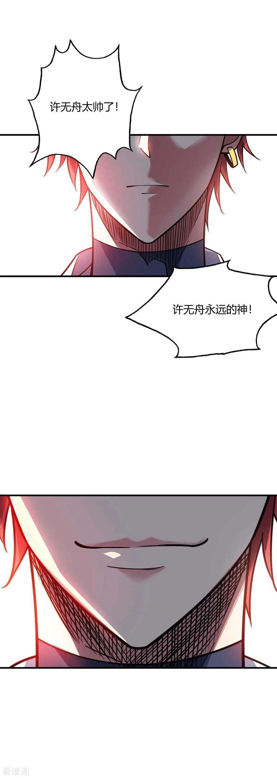 武映三千道139话 舍我其谁