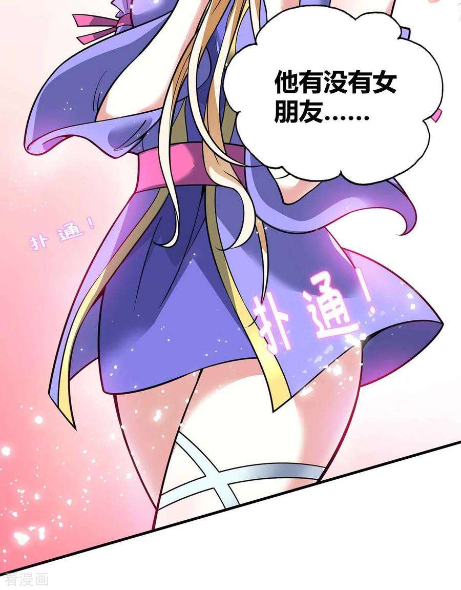 武映三千道139话 舍我其谁