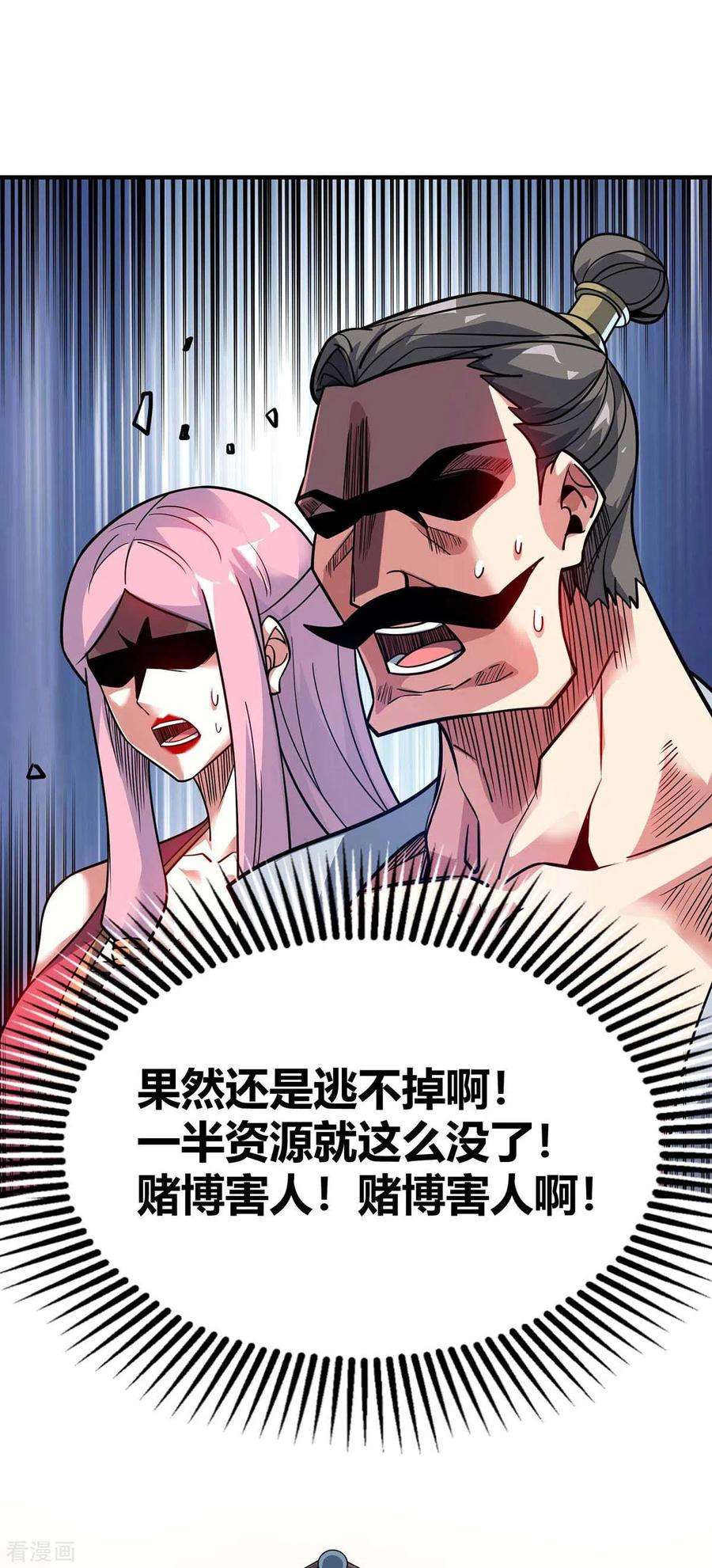 武映三千道139话 舍我其谁