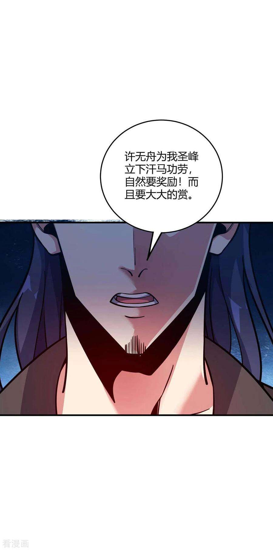 武映三千道140话 拒绝