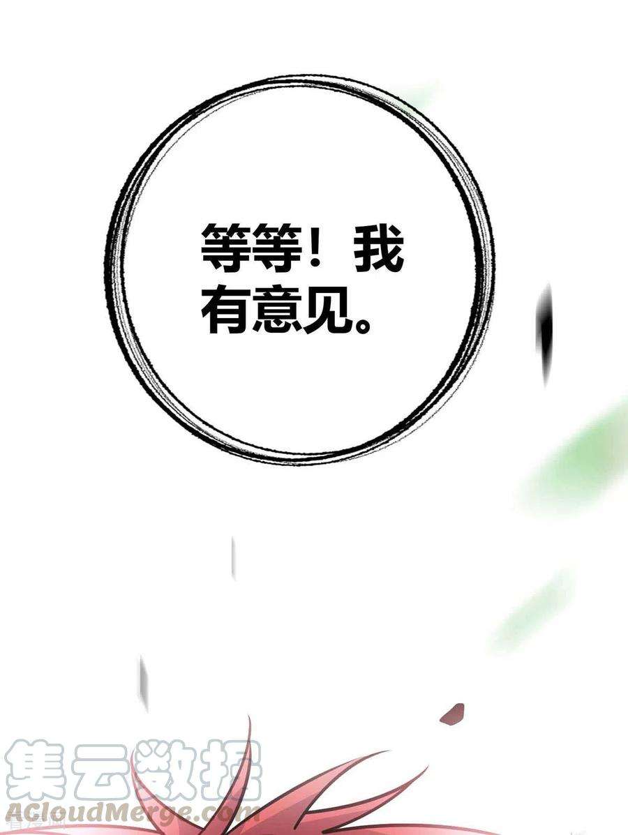 武映三千道140话 拒绝