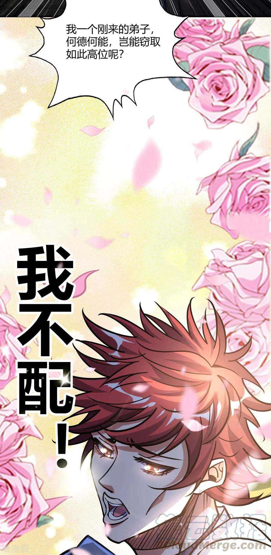 武映三千道140话 拒绝