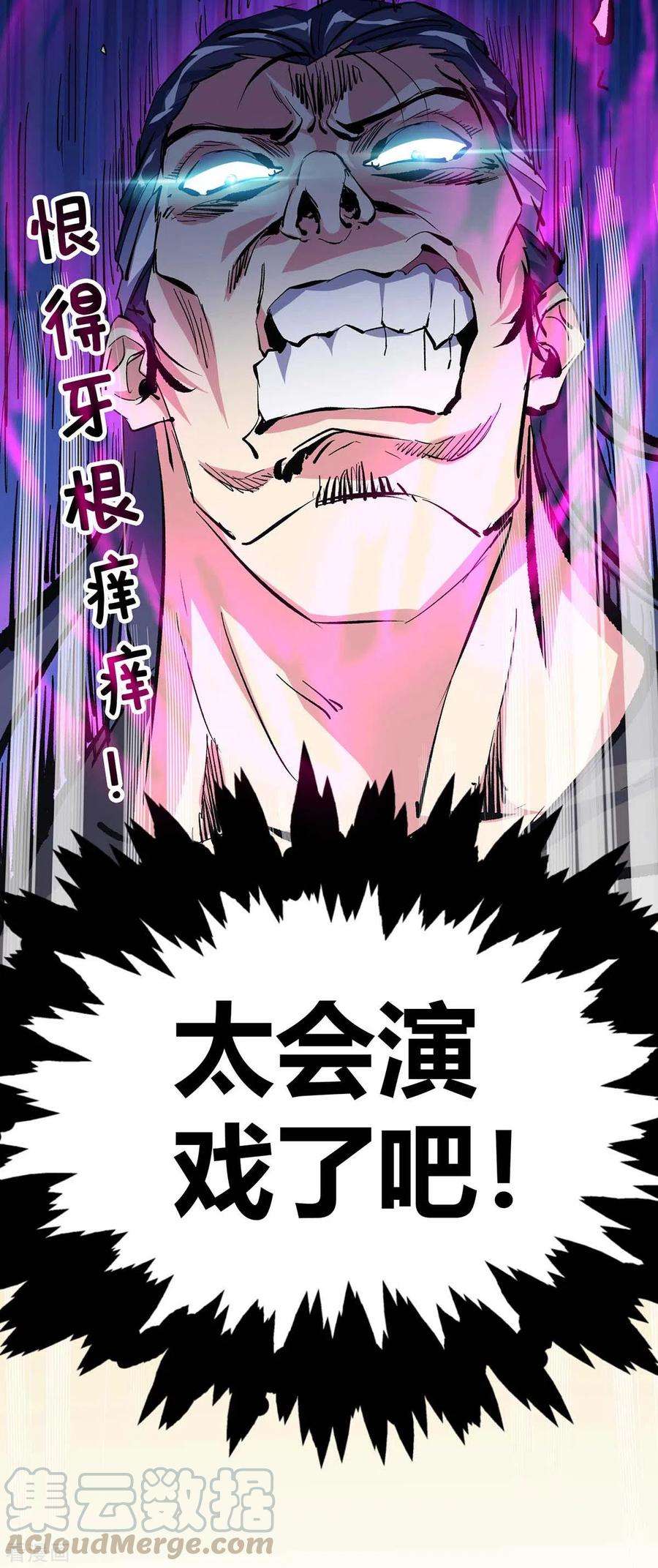 武映三千道140话 拒绝