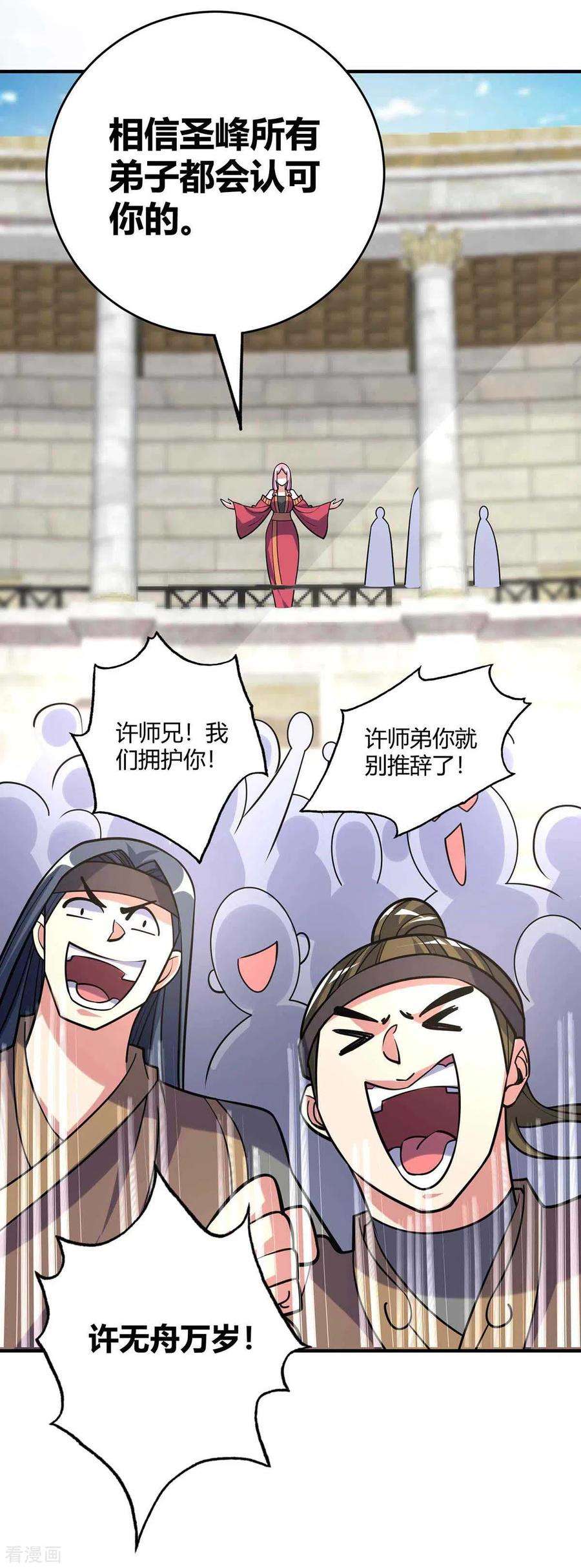 武映三千道140话 拒绝
