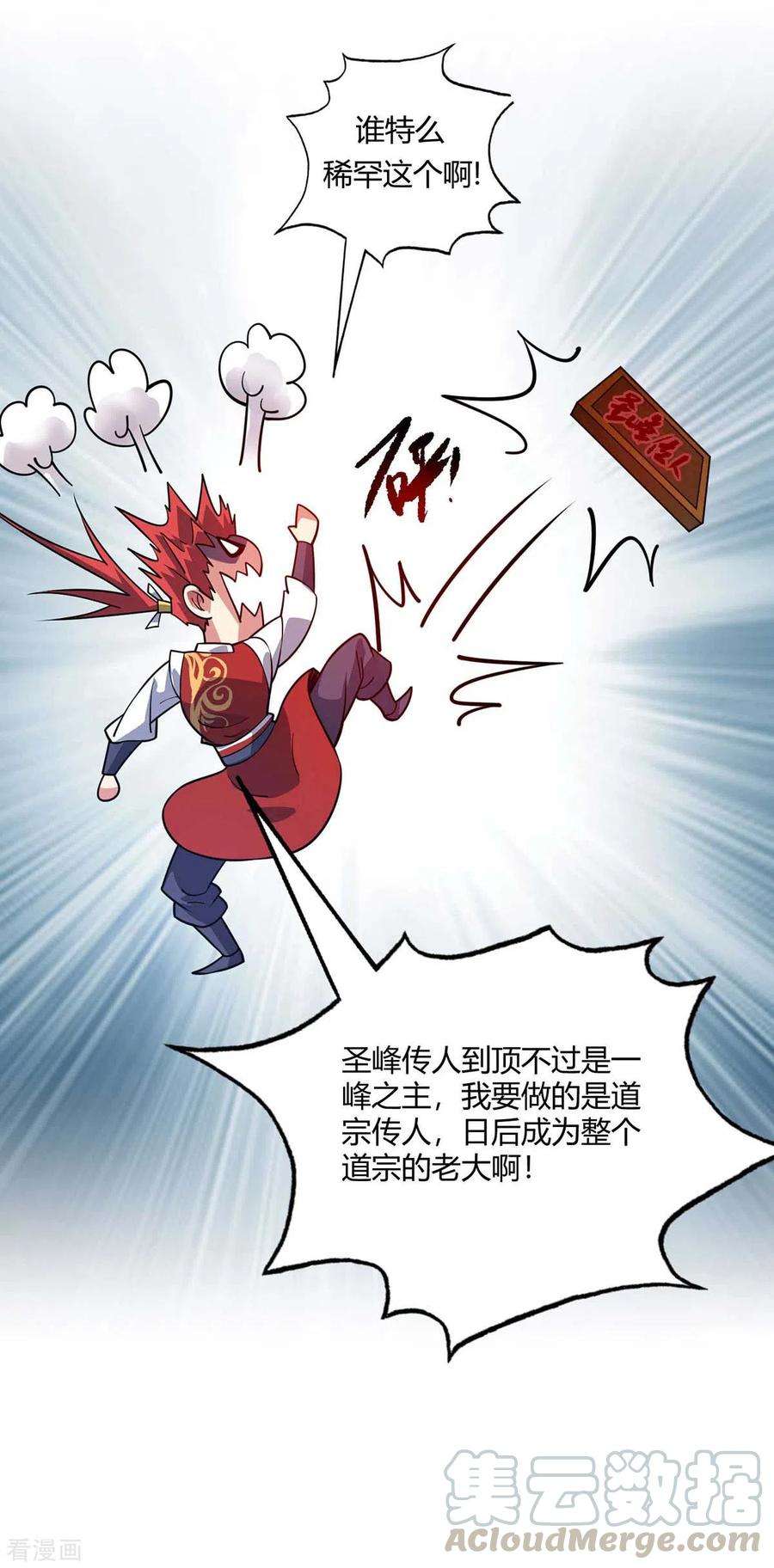 武映三千道140话 拒绝