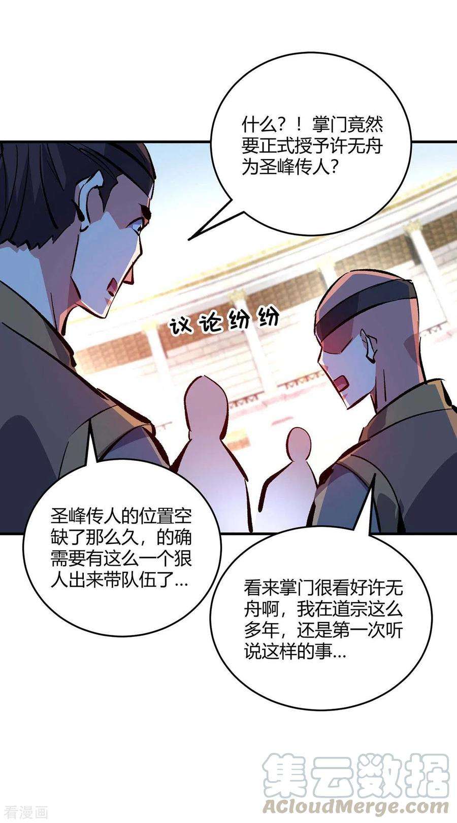 武映三千道140话 拒绝