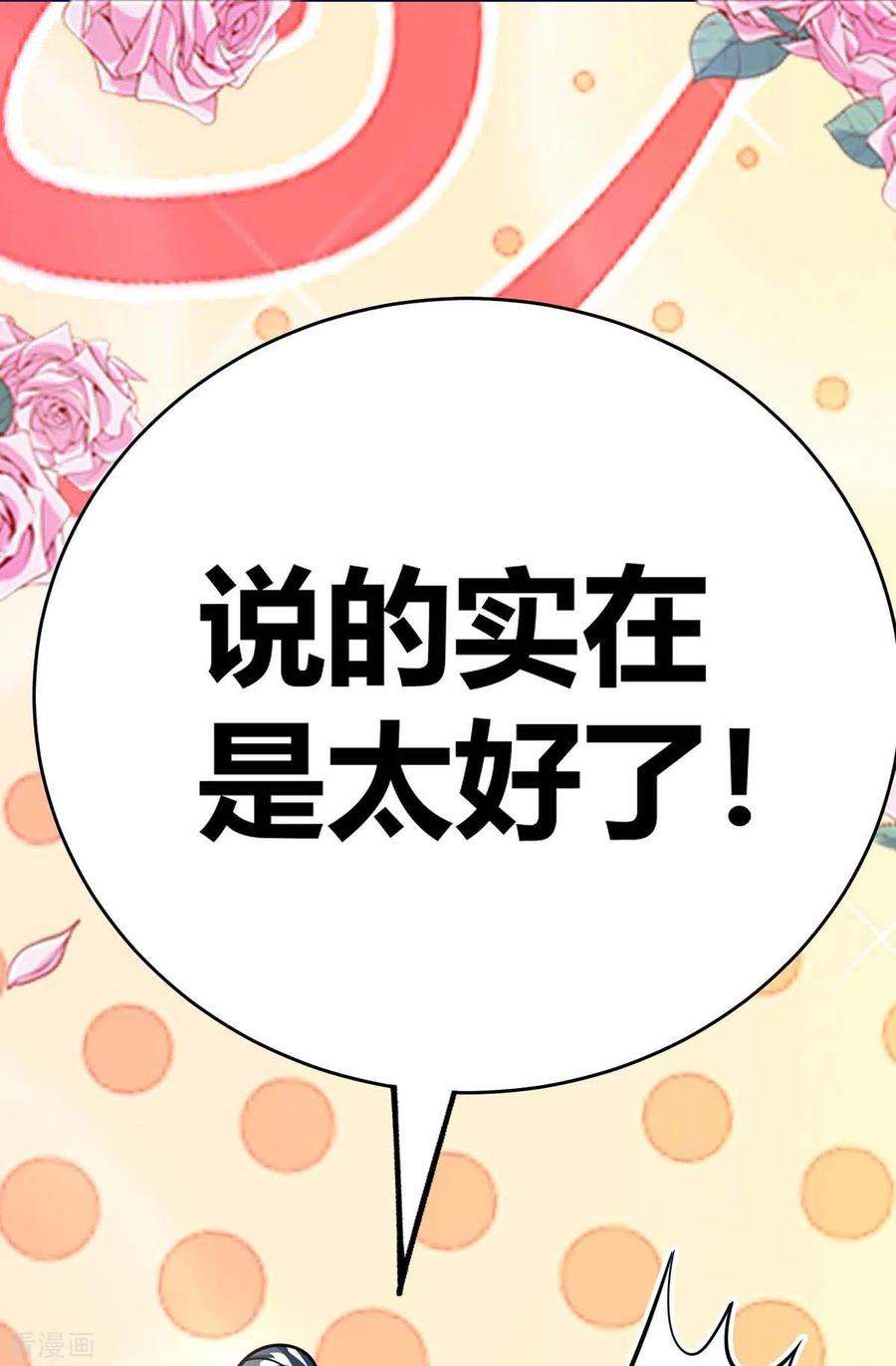 武映三千道141话 拖下水