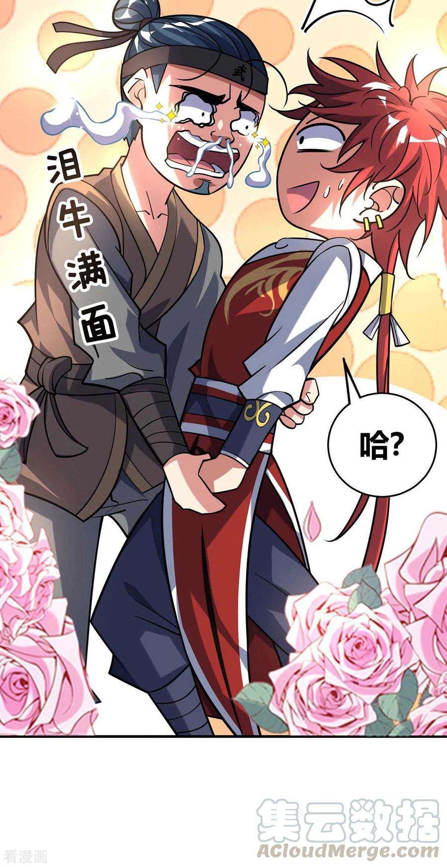 武映三千道141话 拖下水