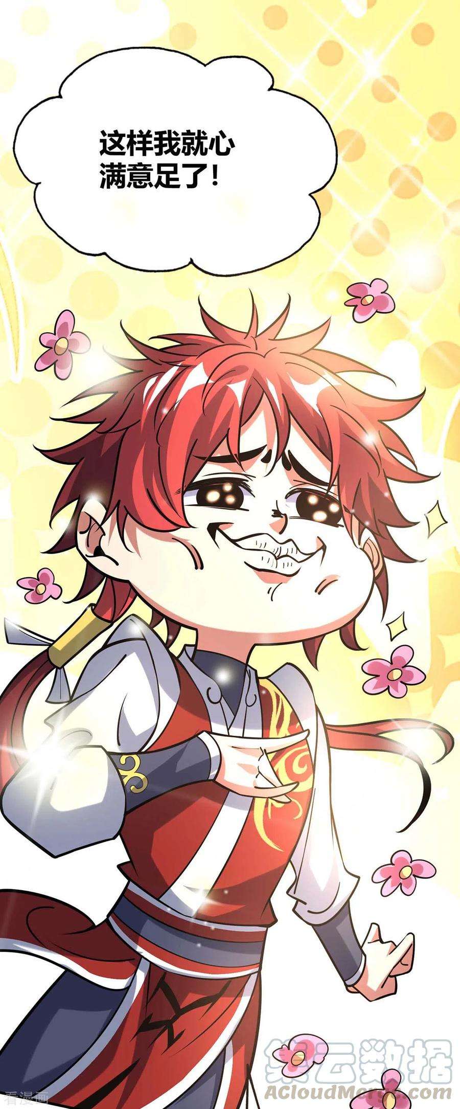 武映三千道141话 拖下水