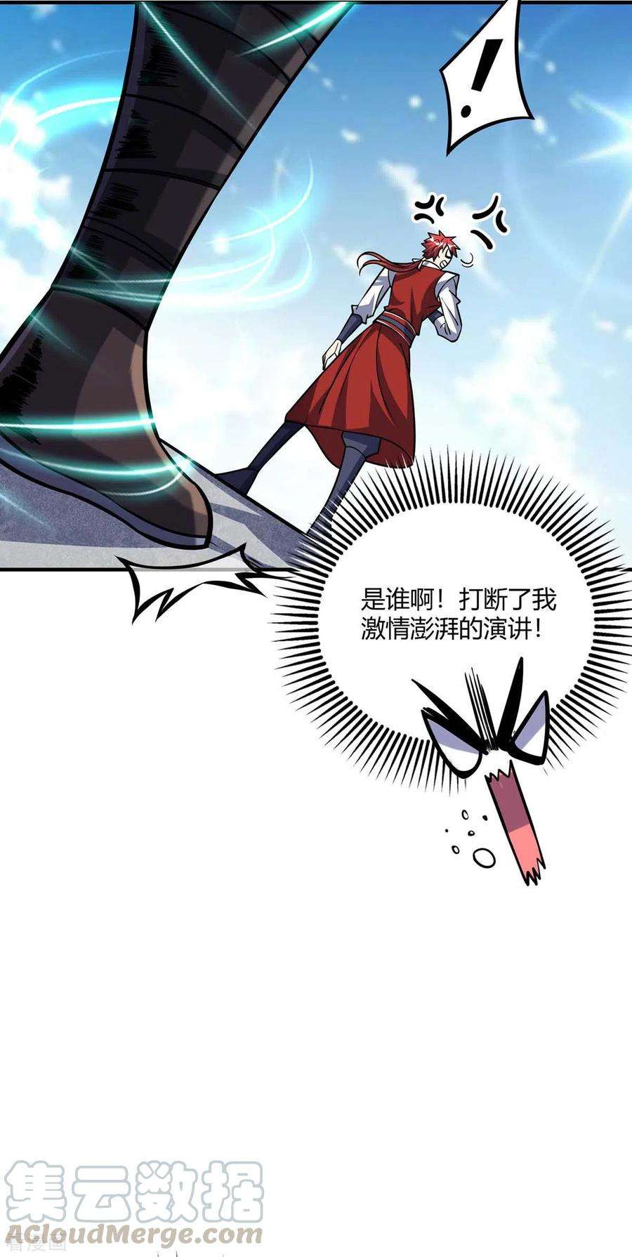 武映三千道141话 拖下水