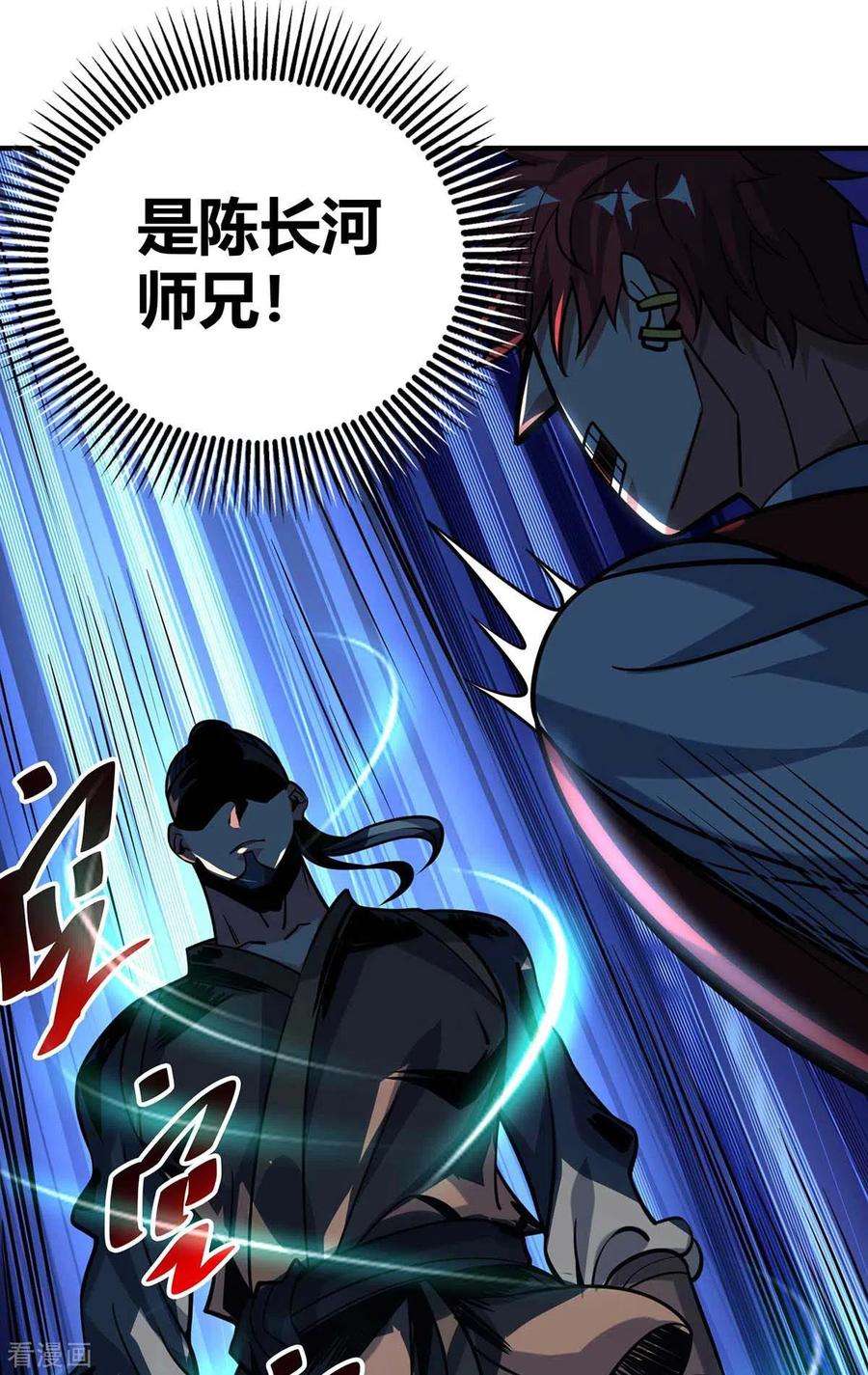 武映三千道141话 拖下水