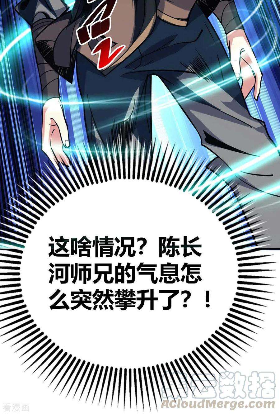 武映三千道141话 拖下水