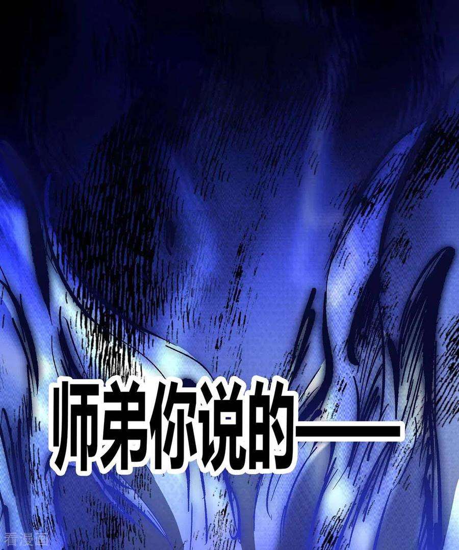 武映三千道141话 拖下水