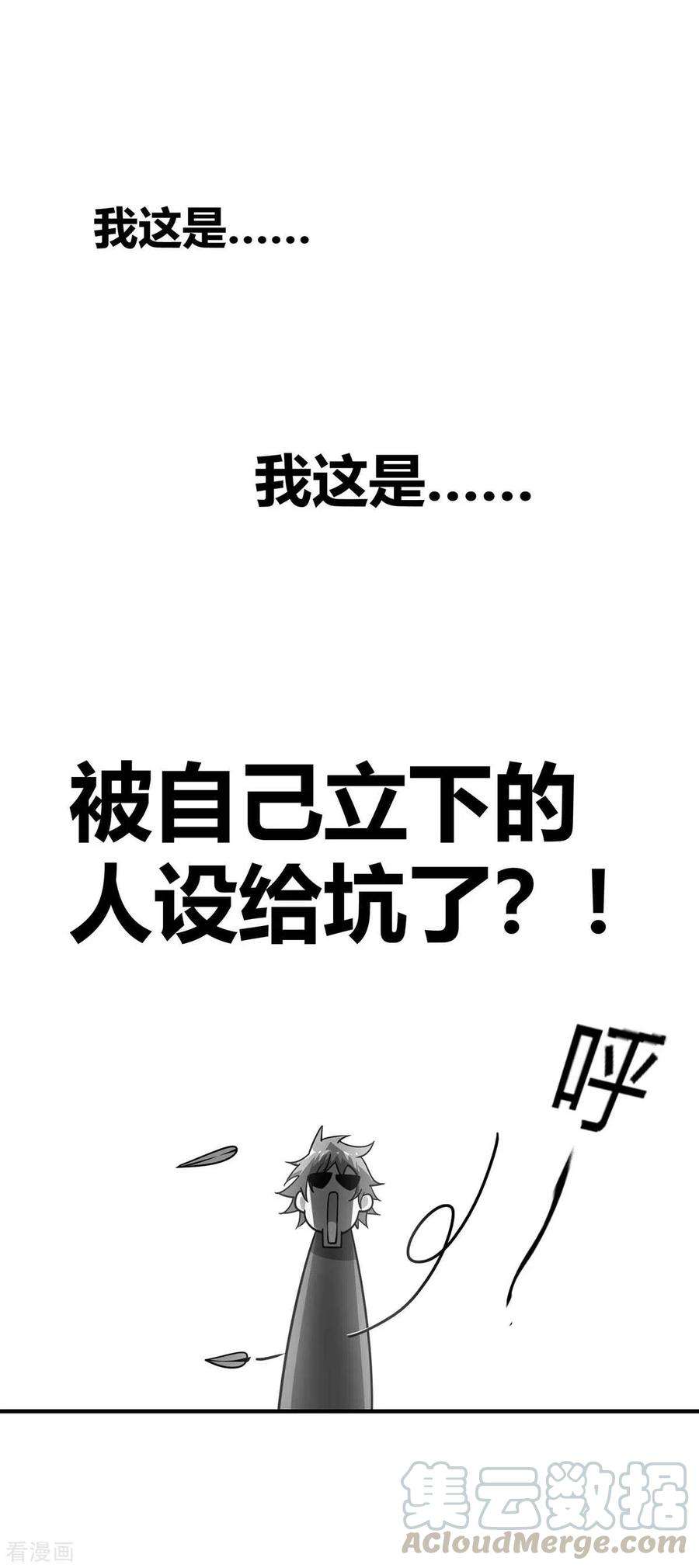 武映三千道142话 增进感情