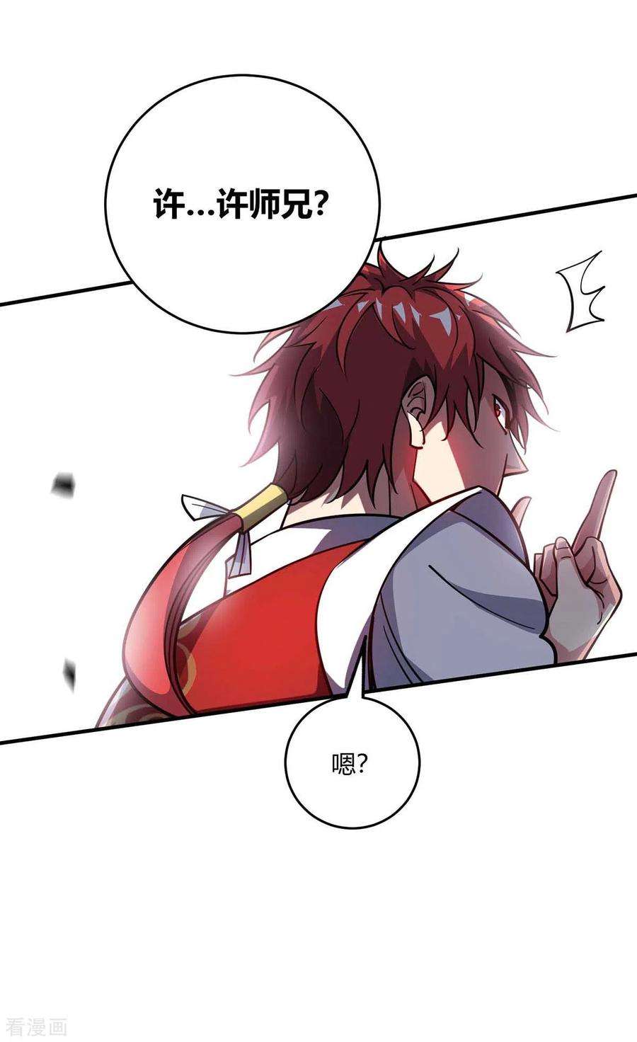 武映三千道142话 增进感情