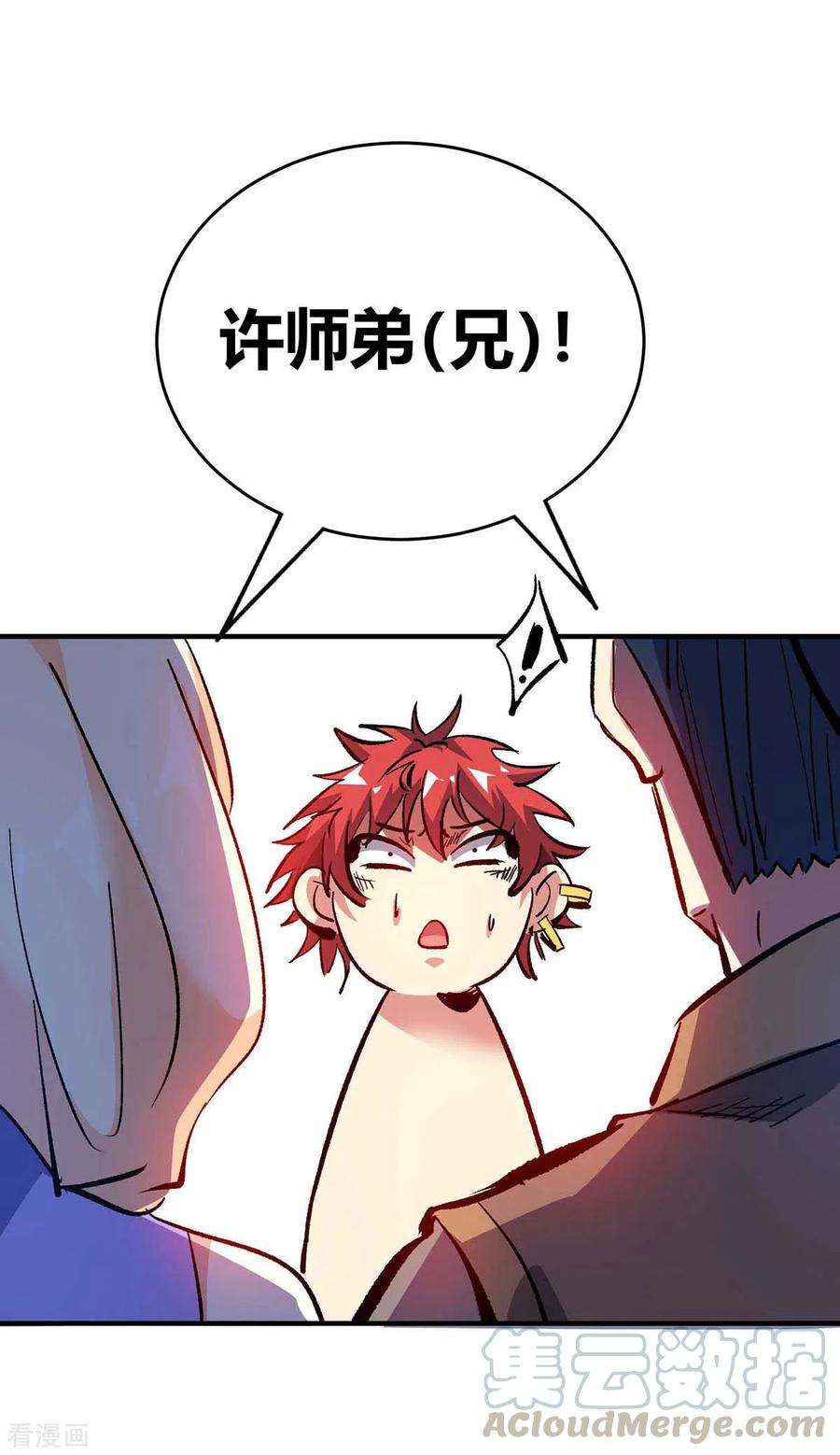 武映三千道143话 被发现了