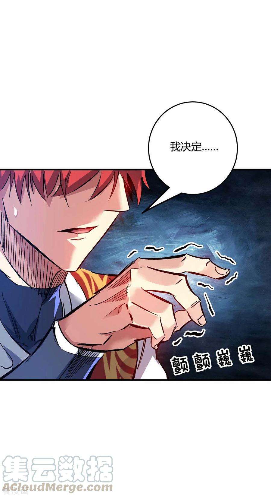 武映三千道143话 被发现了