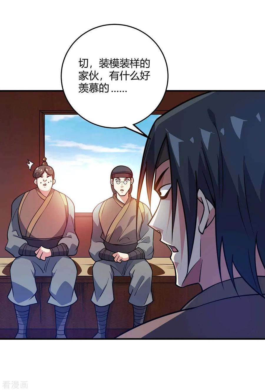 武映三千道143话 被发现了