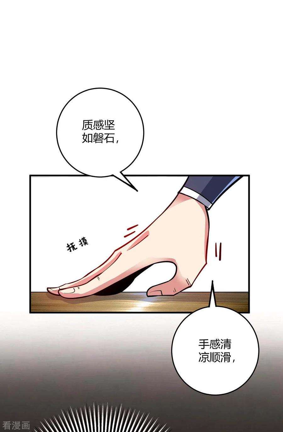 武映三千道143话 被发现了