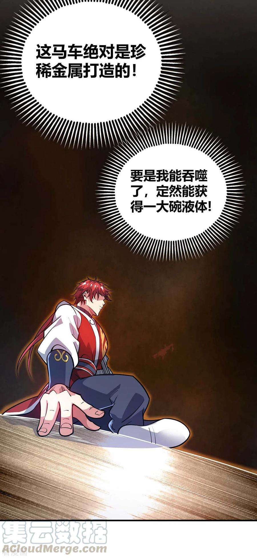 武映三千道143话 被发现了
