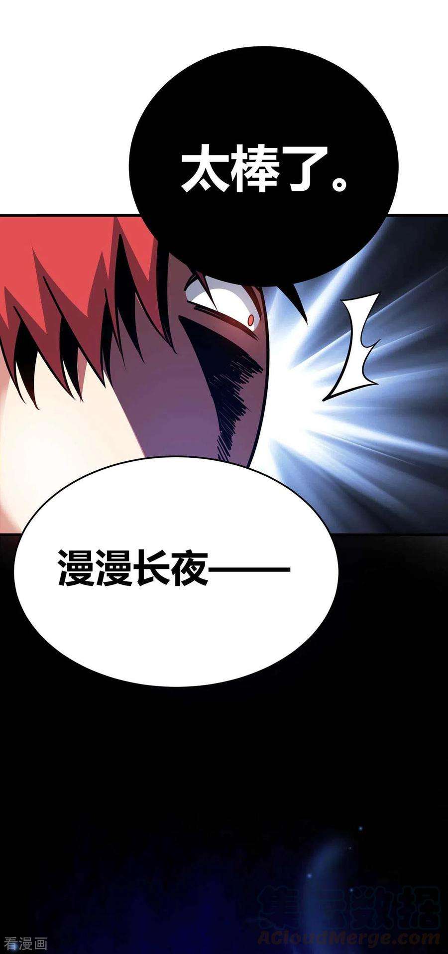 武映三千道143话 被发现了