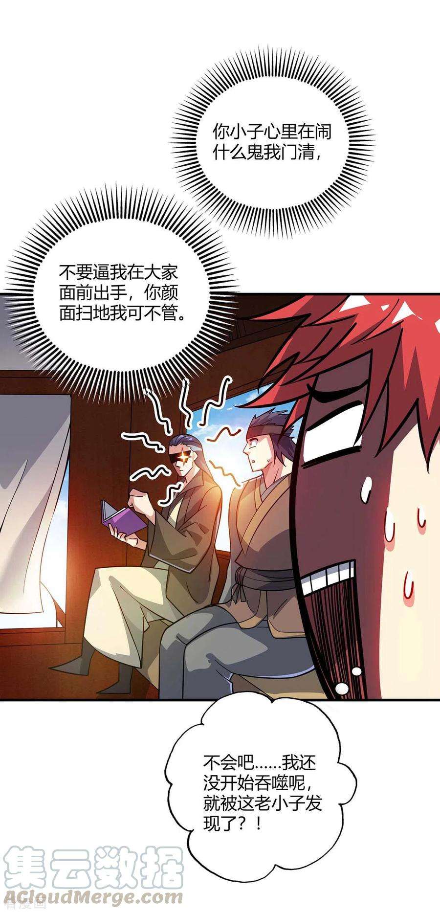 武映三千道144话 武功秘笈