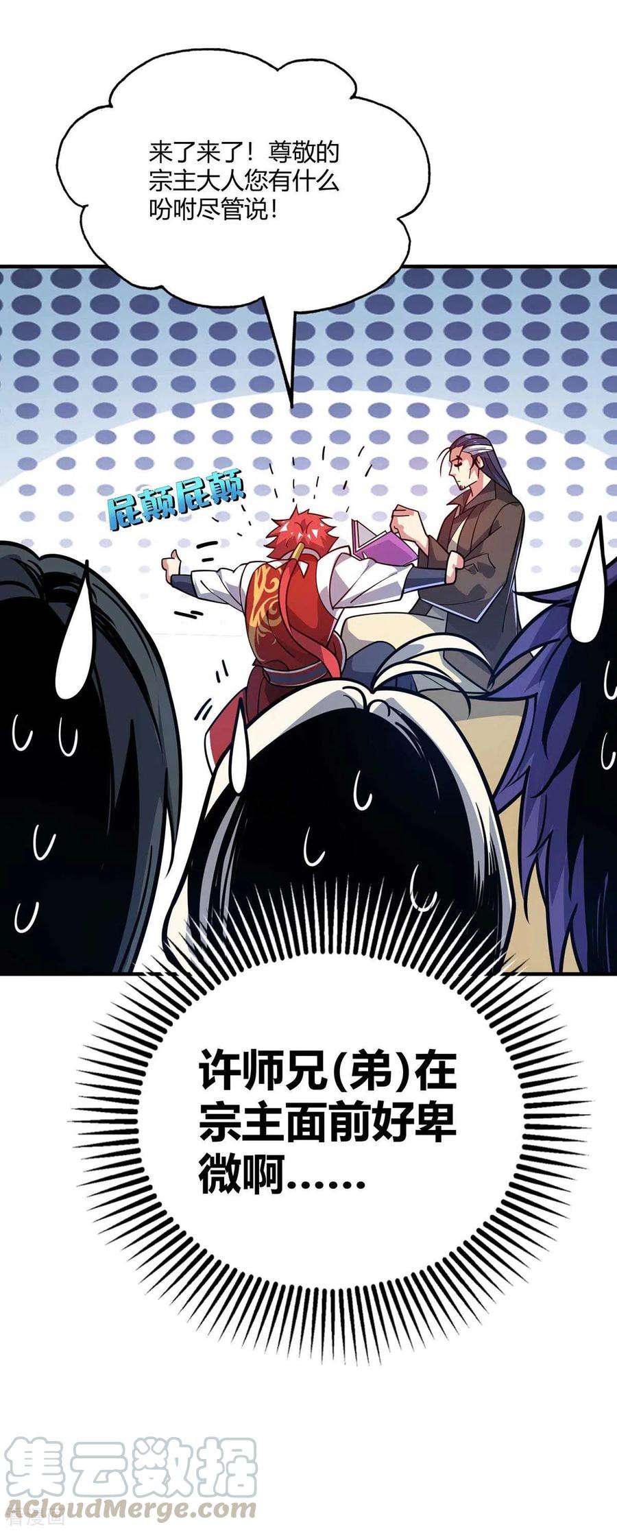 武映三千道144话 武功秘笈