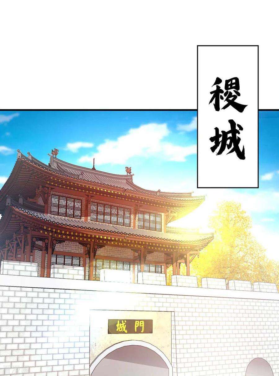 武映三千道144话 武功秘笈