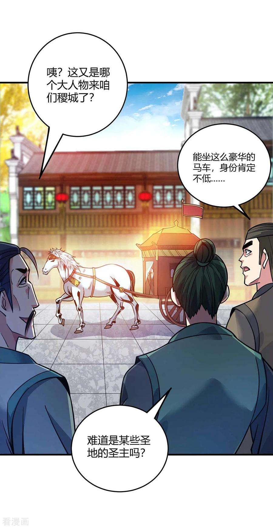 武映三千道144话 武功秘笈