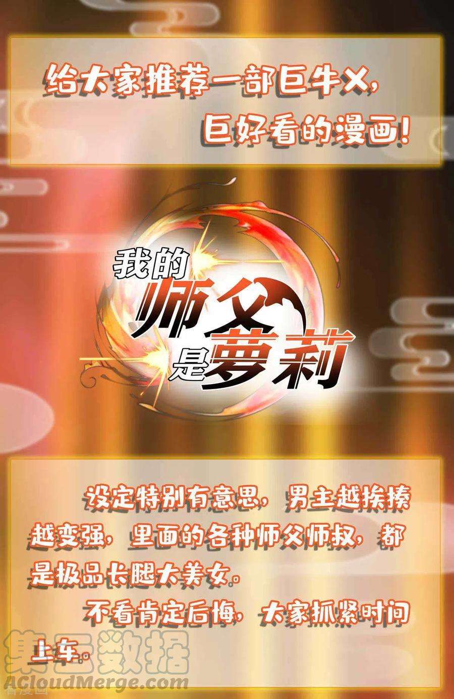 武映三千道144话 武功秘笈