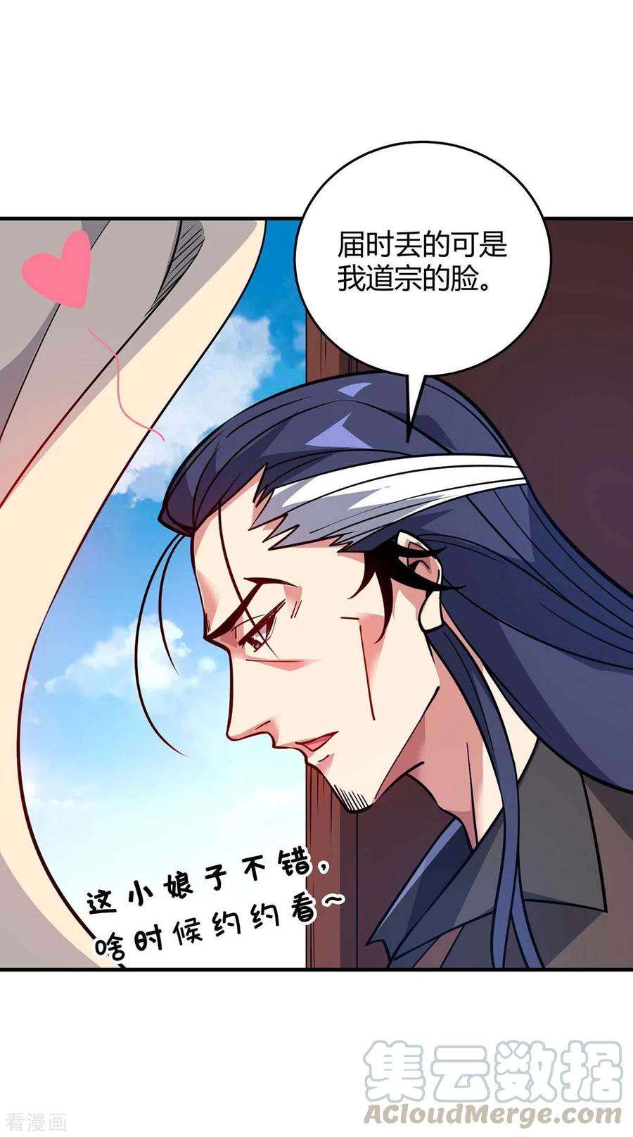 武映三千道144话 武功秘笈