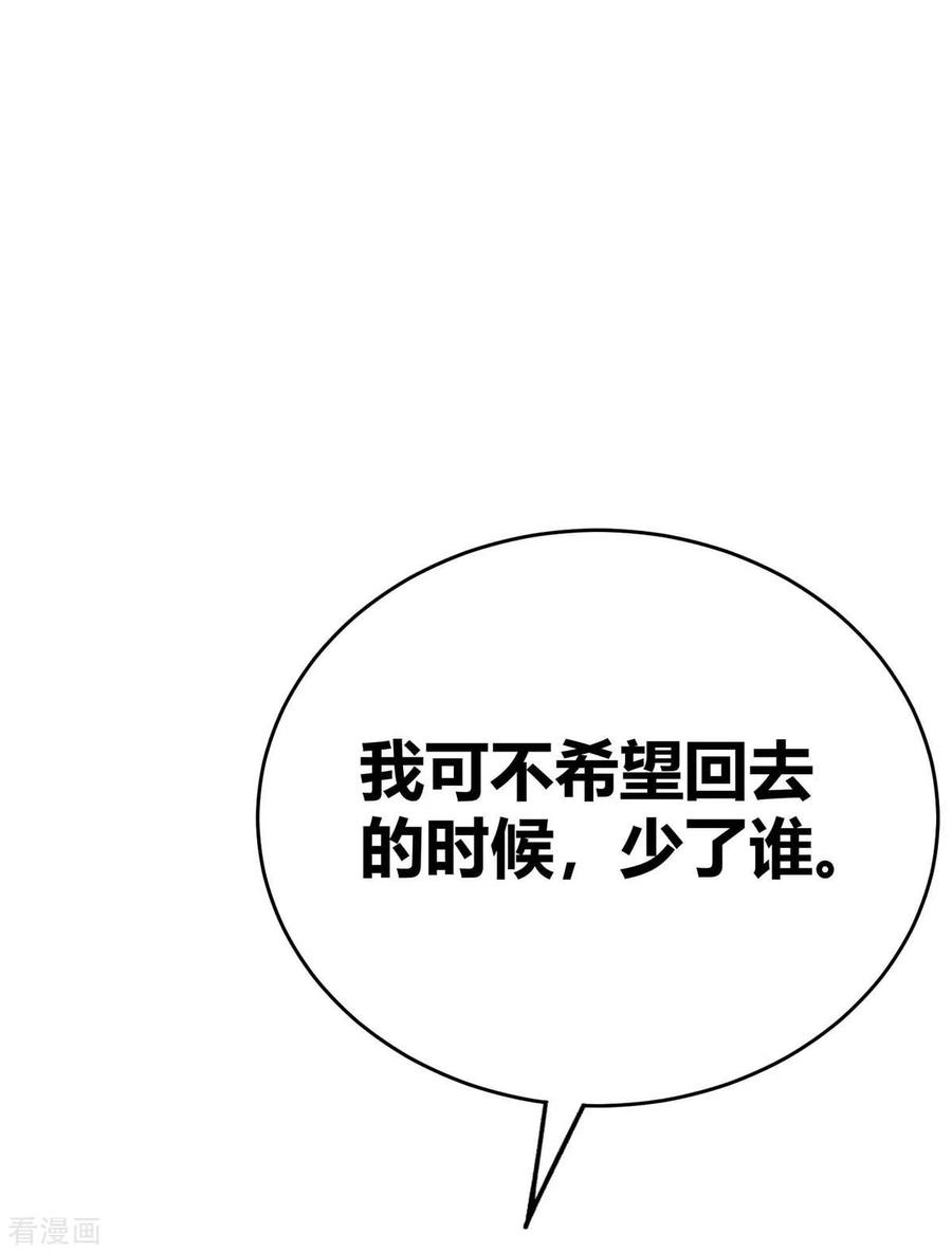 武映三千道144话 武功秘笈