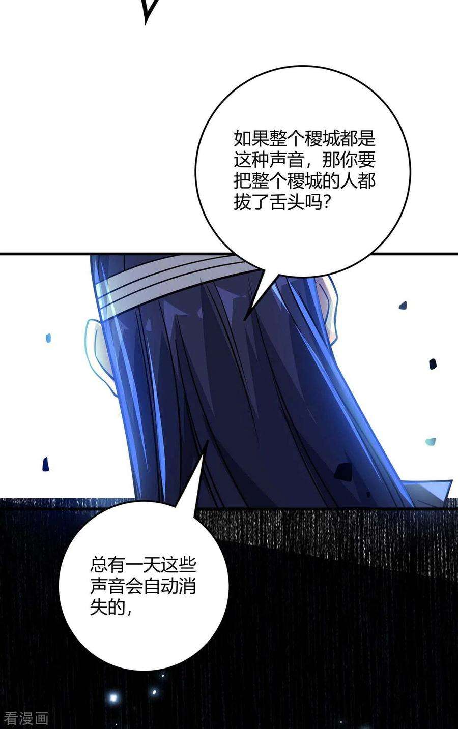 武映三千道145话 被轻视